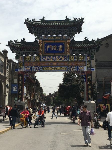 Shu Yuan Men, calle tradicional de artistas en Xian