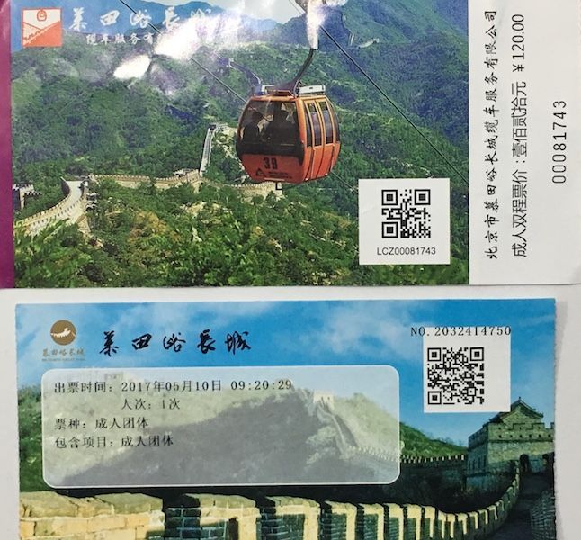 Mutianyu7