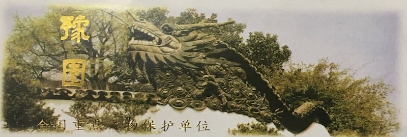 Yuyuan11