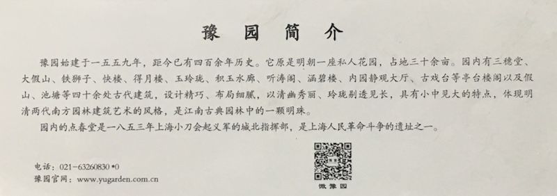 Yuyuan12