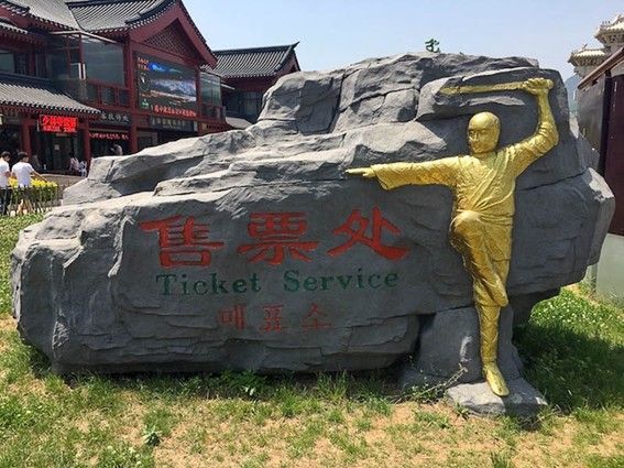 Zona de taquilla y venta de entradas del Templo Shaolin