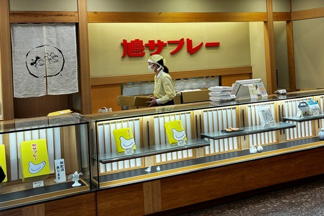Tienda Toshimaya Honten en Kamakura